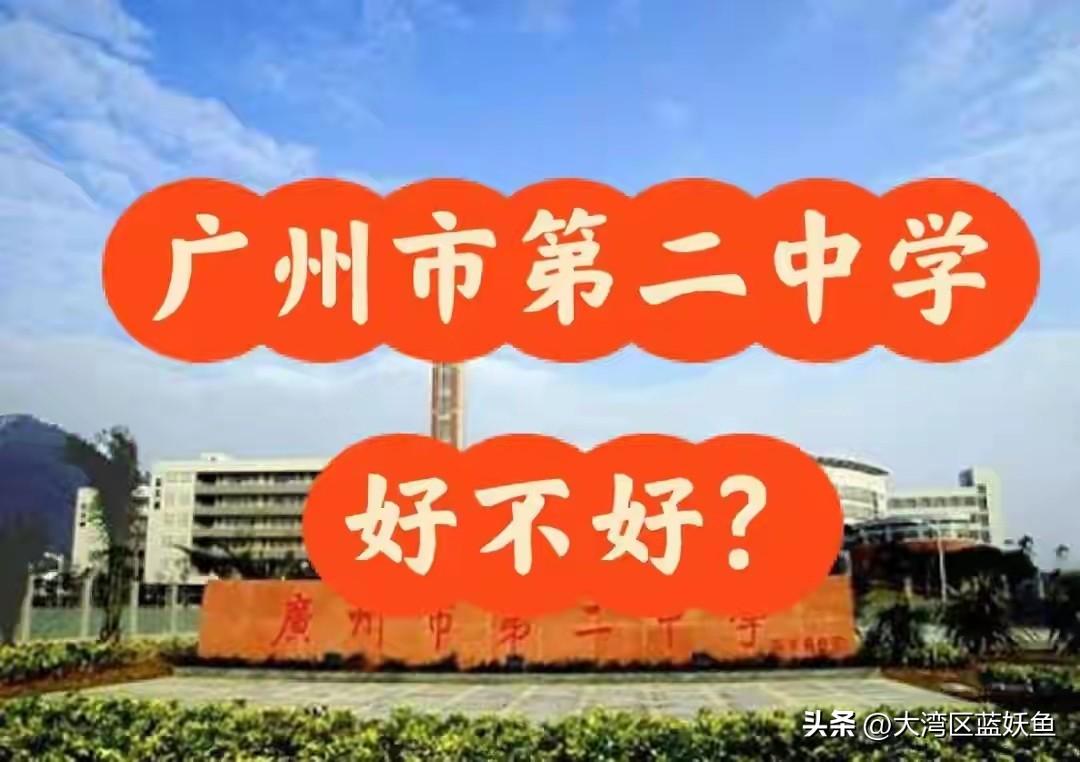 高考状元屏蔽生热度褪去，广州二中一个细节戳中无数普通家长
 
高考放榜将近一个月