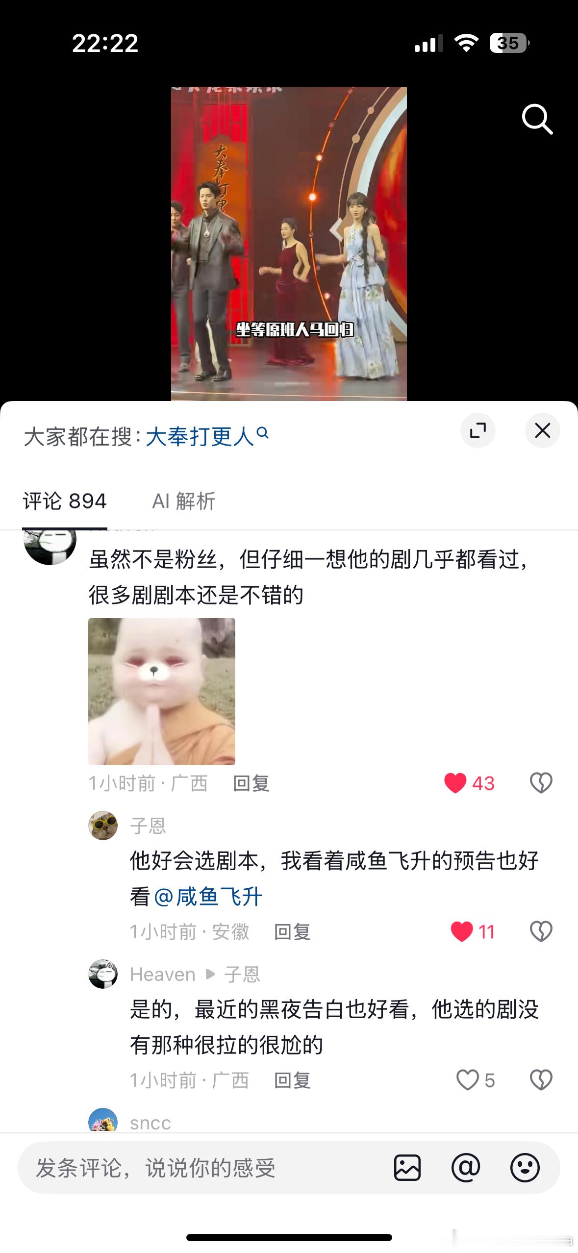 选剧本的眼光在线，演技撑得住，身段仪态出挑，长相又讨观众缘，逢关键戏份还能演出高
