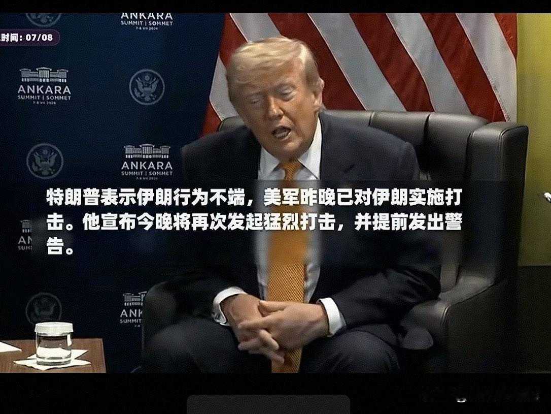 两天连炸！美军深夜再次空袭伊朗，中东火药桶引信已冒烟！

阿巴斯港深夜传出爆炸声