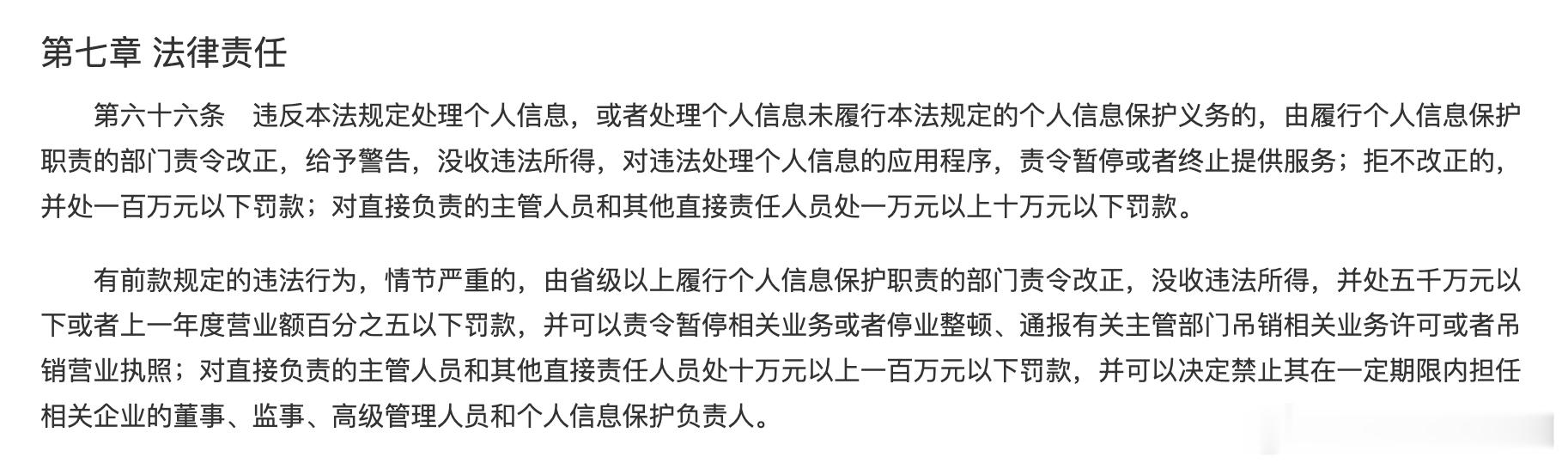 公司曝光沈小婷身份证 啊？是不是开玩笑呢？个人信息保护法了解一下 