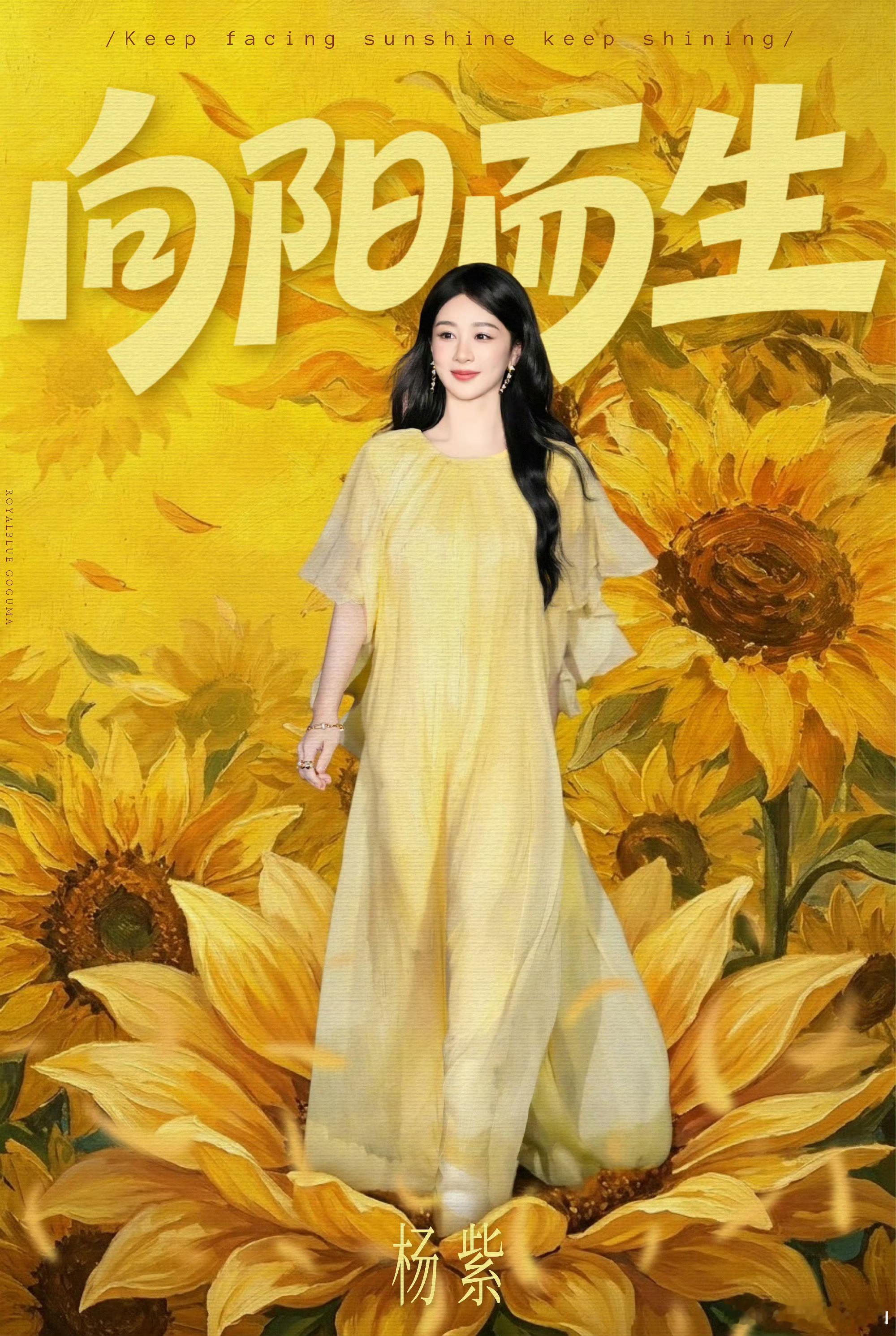 杨紫[超话]yz杨紫董竹君 yz杨紫玉兰花开君再来 漫天繁星,我只中意妳這一颗星