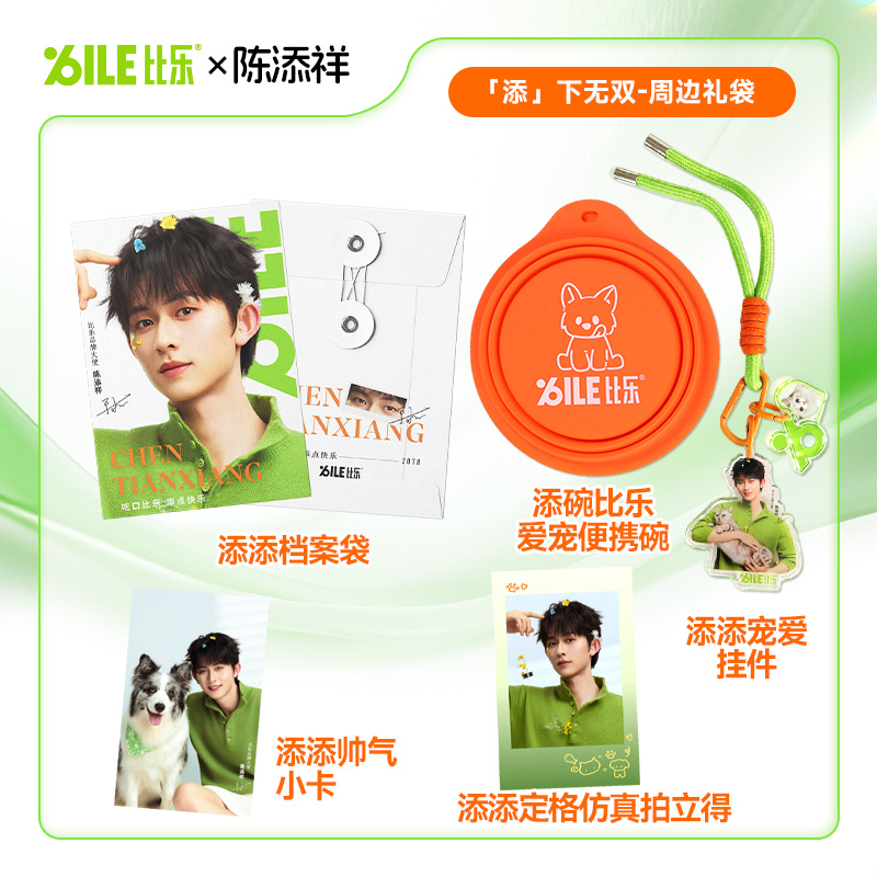 点击陈添祥专属福利 以口粮寄一份浅浅心意，赴添祥的生辰之约。我们慢慢积攒订单，期