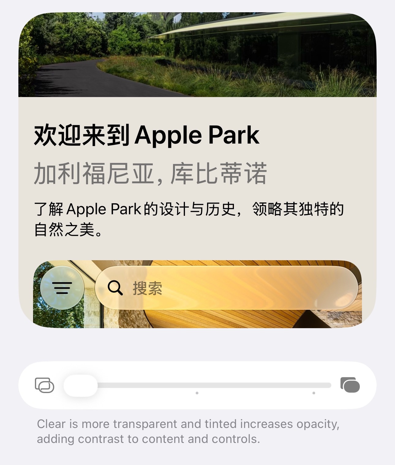 iOS27流畅度提升感觉不是特别明显，动画似乎有种阻尼感？图标周围高光砍掉了，玻