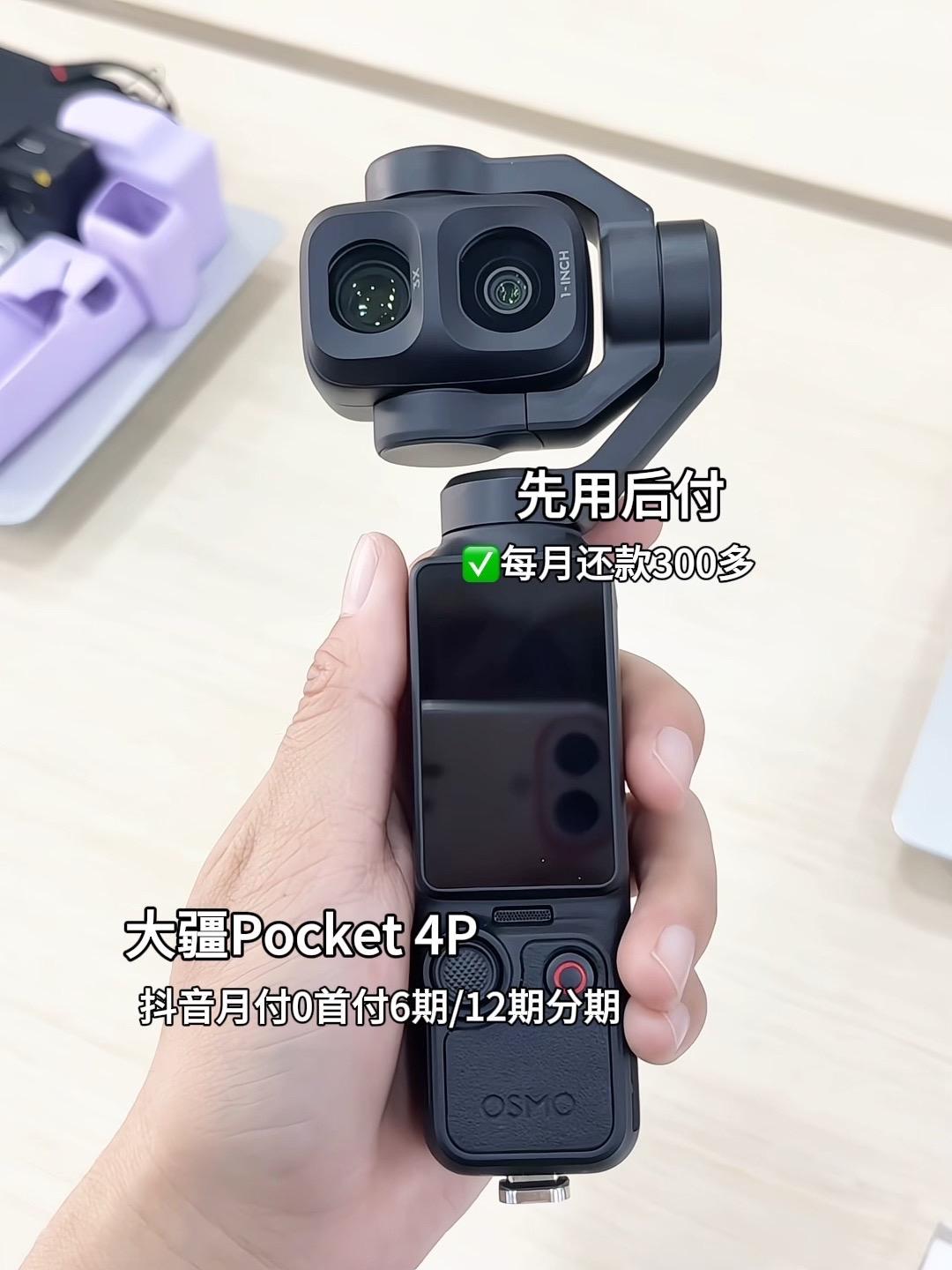 大疆 Pocket 4P 的「登记主角优先」对焦模式：提前登记最多三位主角后，镜
