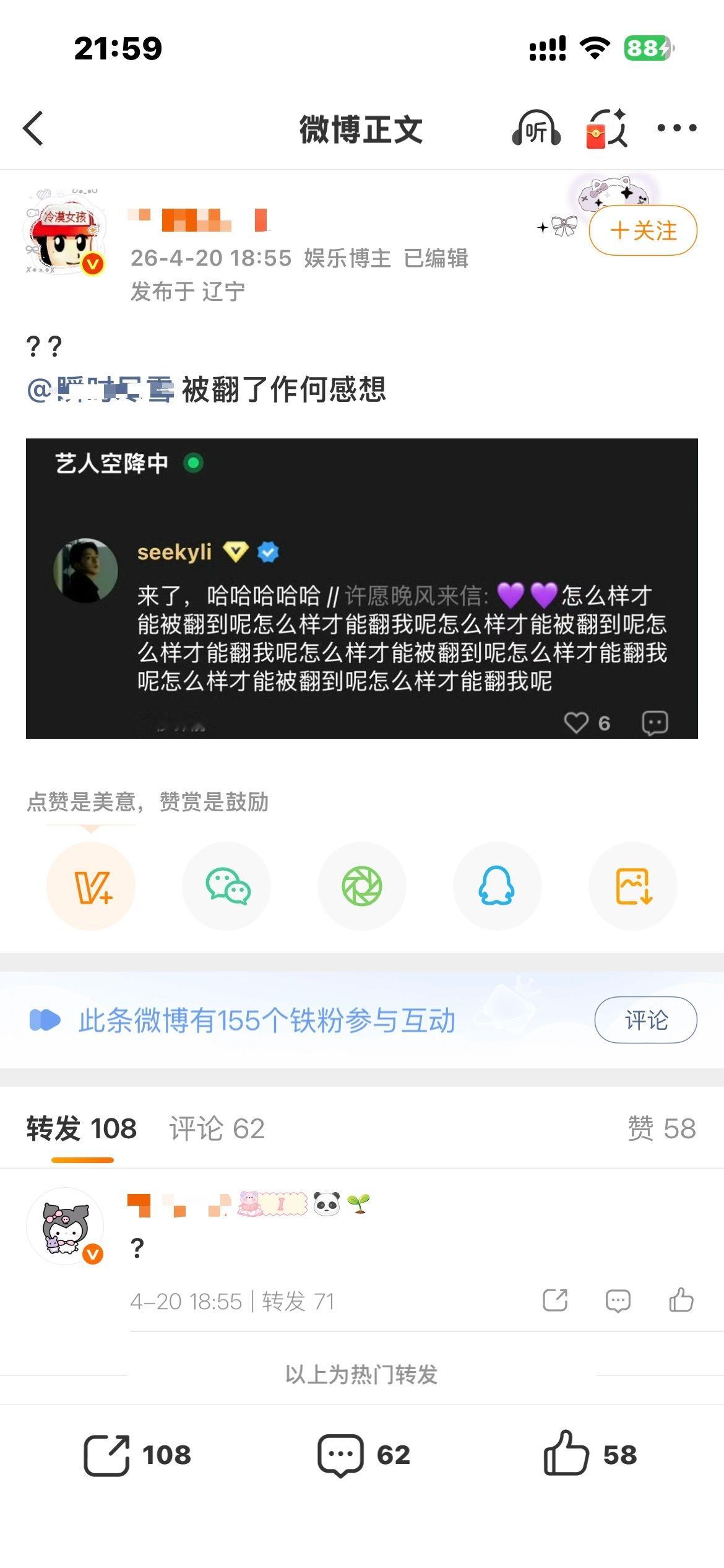 我恨死了 我妈咪如此真诚就这样被对待！谁规定的艺人就一定要记住那些emoji？ 