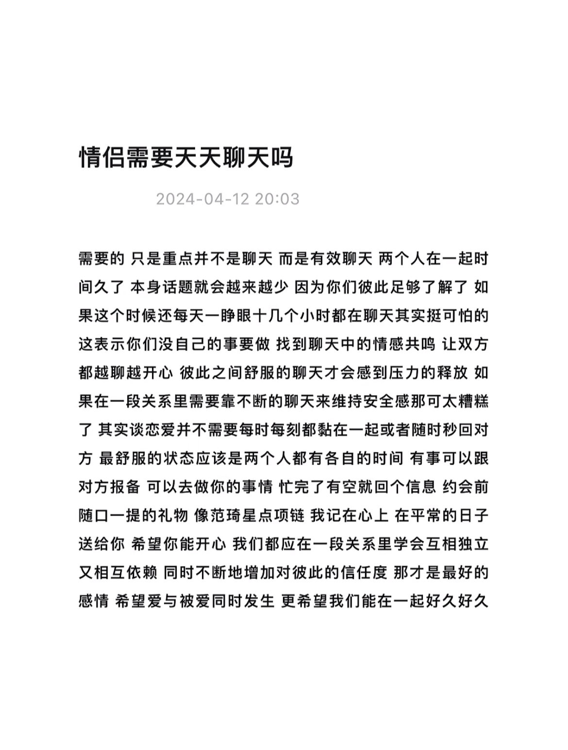 你不是我权衡利弊后的选择，而是我怦然心动后明知不可为而为之的坚定，#春日美好时光