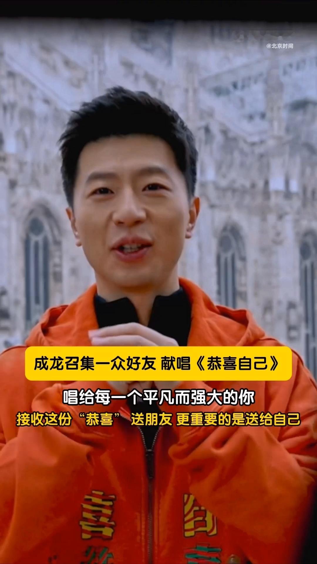 真的是米兰米兰抽空还支持了一下马龙搁米兰拍了好多 北京台春晚贺岁短片《恭喜自己》