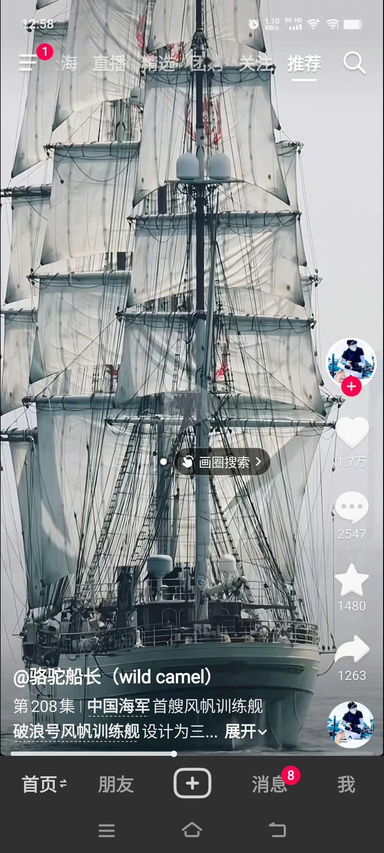 上次见识到西班牙海军的厉害，这不就弄了一艘弥补短板了[吐舌][吐舌]