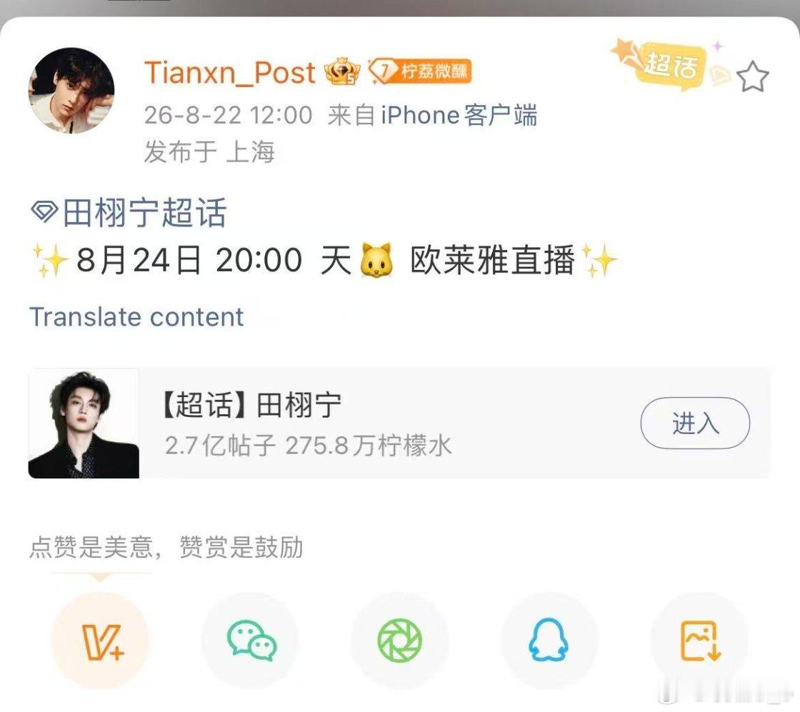 又有直播看了 