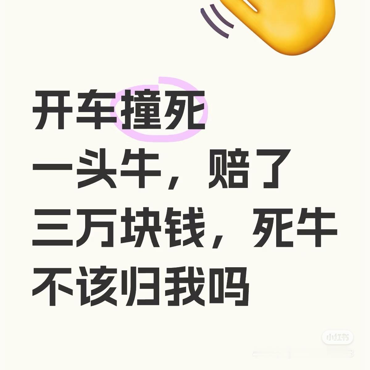 小红书是个好玩儿的地方【奇葩扎堆儿】是特征之一。针对图中问题～【强买强卖】了解一