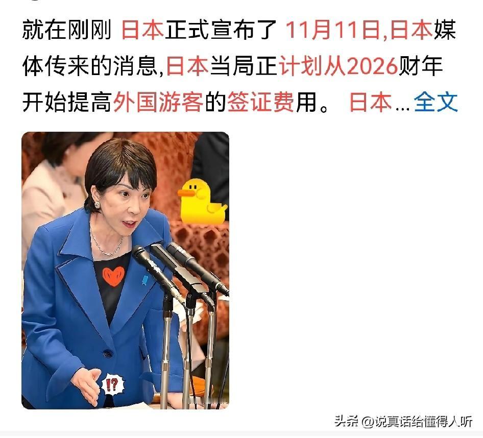 有钱人大中产喜欢去日本