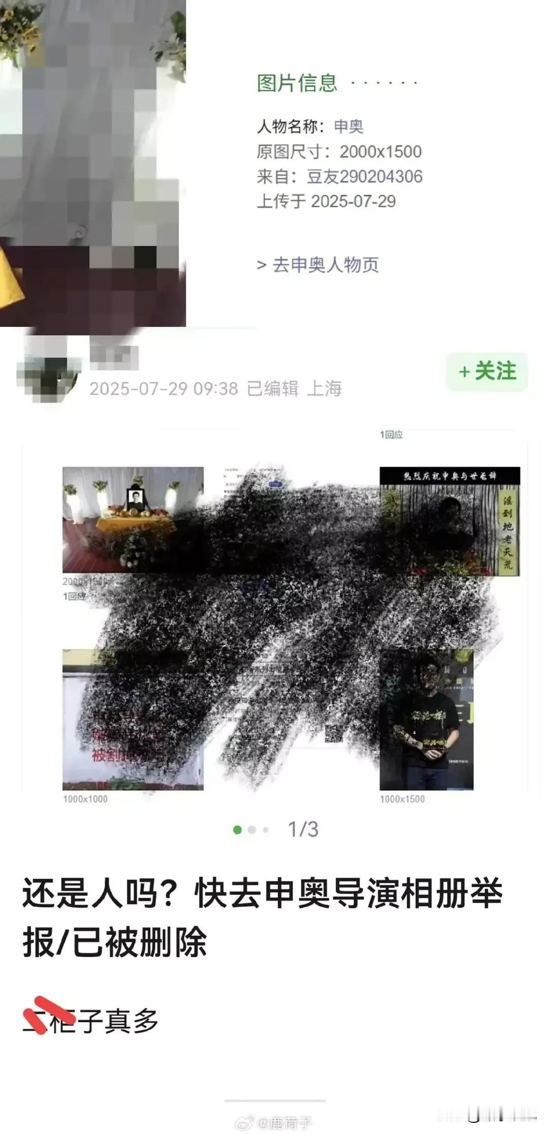 精日分子开始网暴《南京照相馆》导演，网上发导演申奥遗照，上万人在电影平台打一星，