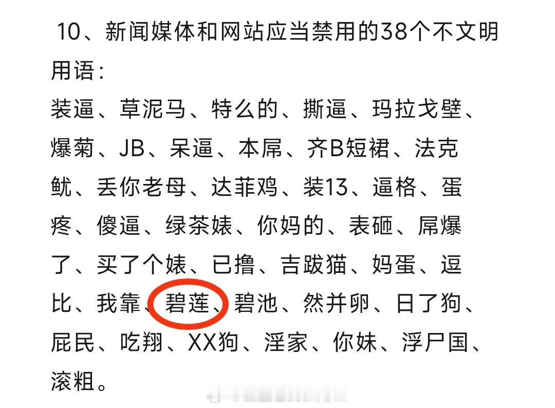 本来这俩字都是好字·JPG ​​​