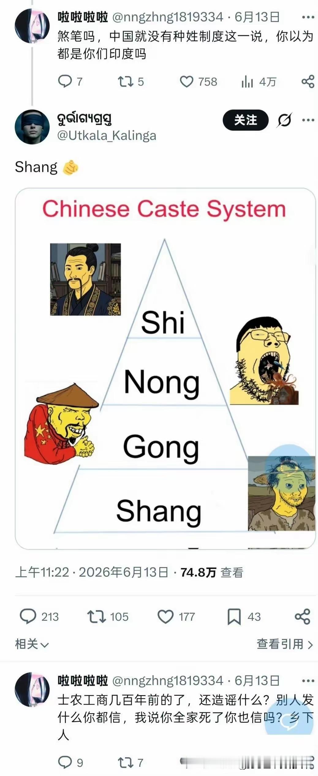 这就是典型的 “井底算法” ——不是他们蠢，是他们的世界就这么大。种姓这玩意儿，