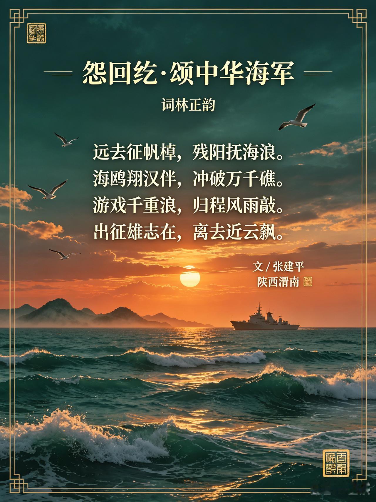 每天一首诗词