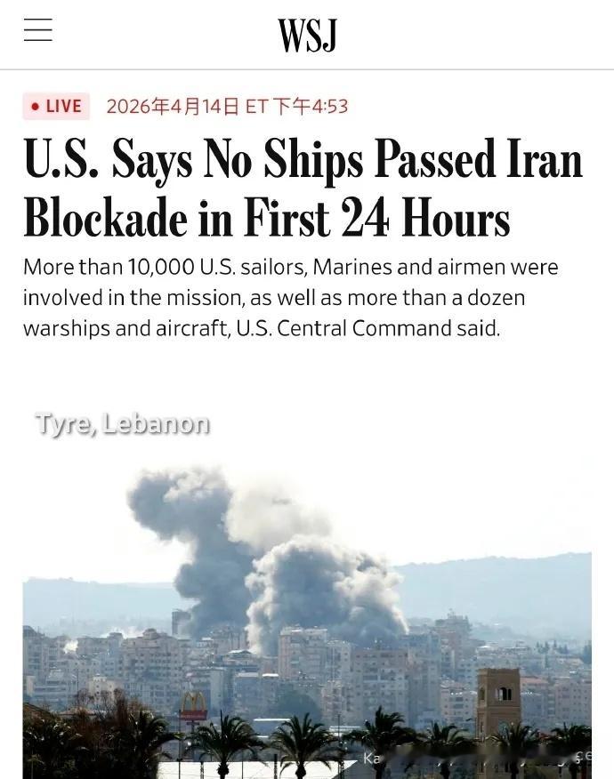 中东局势 美国海军对霍尔木兹海峡的针对性封锁已经开始，我看到有很多消息称有船只已