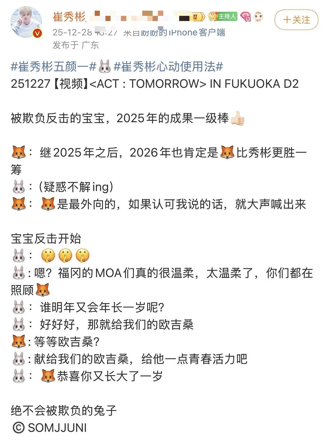 崔秀彬大吧这是在隔空内涵崔然竣吗？ 