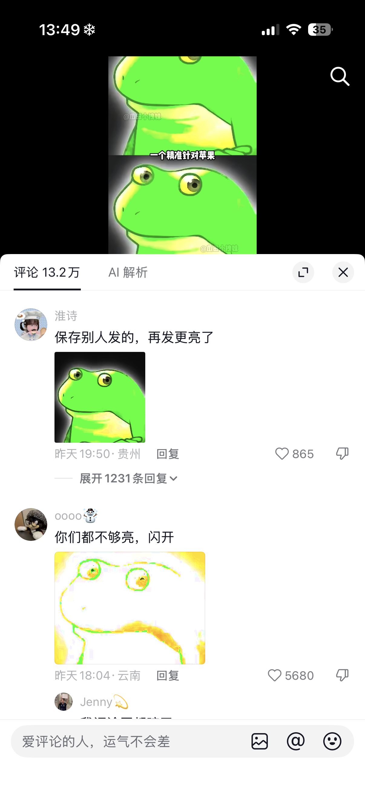 ？ 