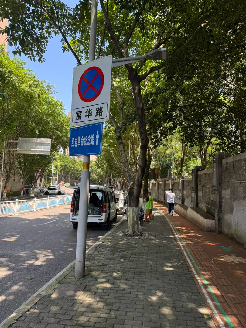 边摸手机边跟着，不带脑的那种。我问去哪？老大指了指，又一个革命纪念馆～这趟重庆之