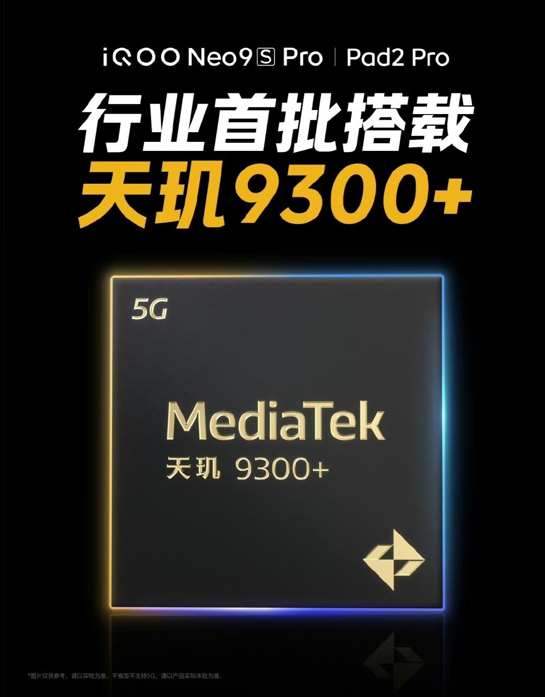 【iQOO Pad2 Pro官宣】今天，iQOO宣布旗下最新平板产品iQOO P