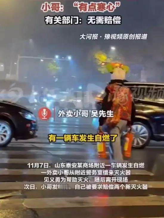 外卖小哥挺身救火看热闹的不少，真的出手相助的不多，绝对不能让见义勇为成了“多管闲