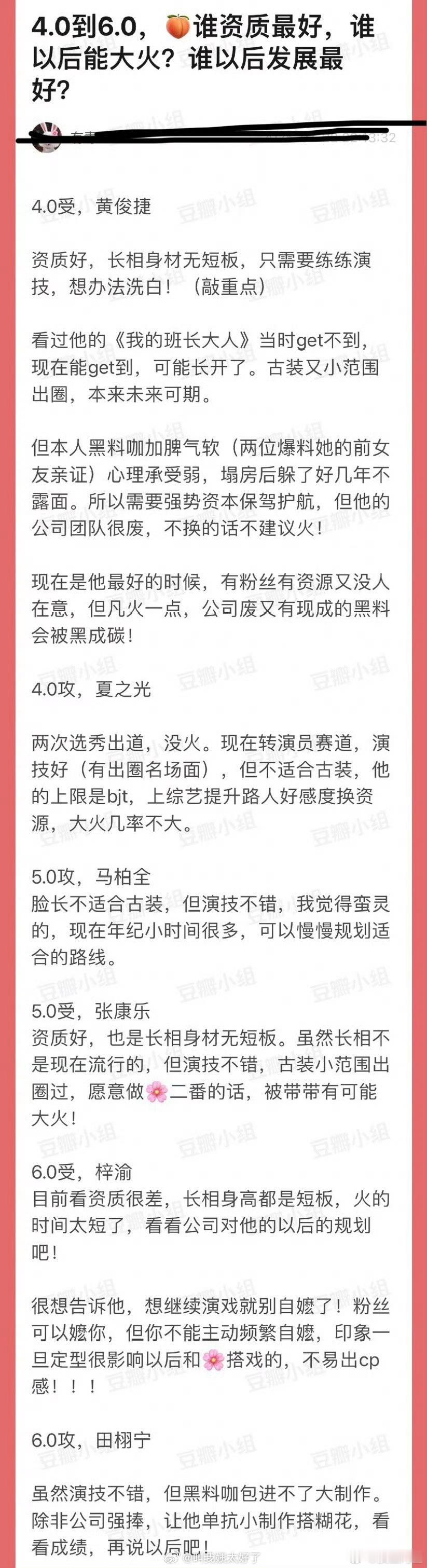 只能看出来贴主比较看好张康乐…… ​​​
