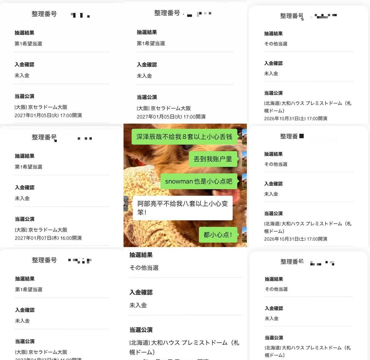 每年一次放狠话结算时刻：
深泽辰哉最终还是保住了他的钱包🥺
感谢世界上所有的神