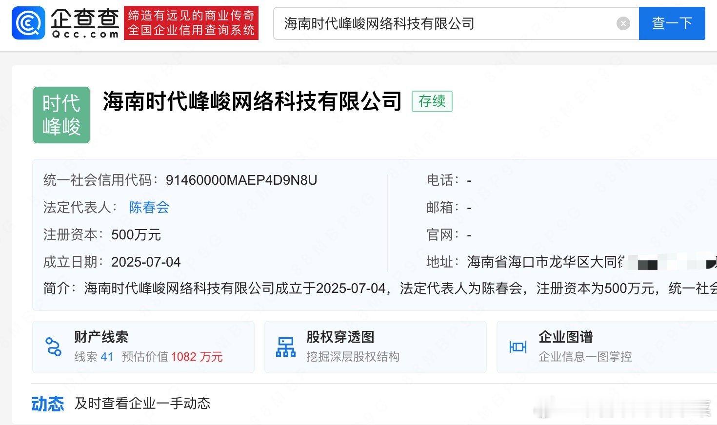 以后海南也会经常去了？时代峰峻成立海南新公司 ​​​