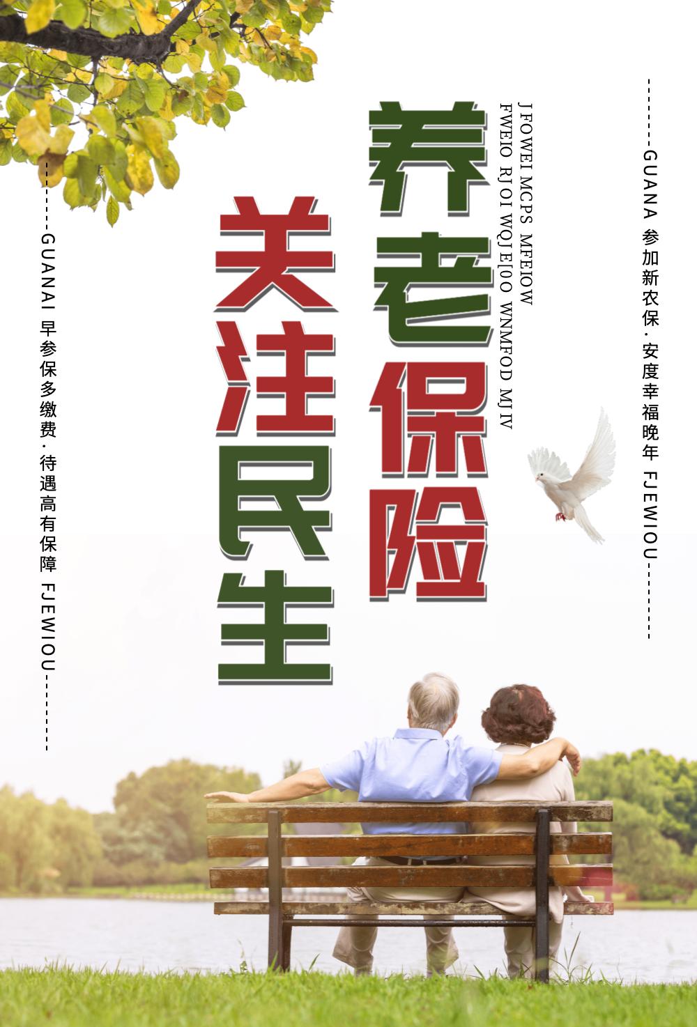在城市企事业单位务工的年轻农民工，或村“两委”干部、部分失地农民，可以选择交“社