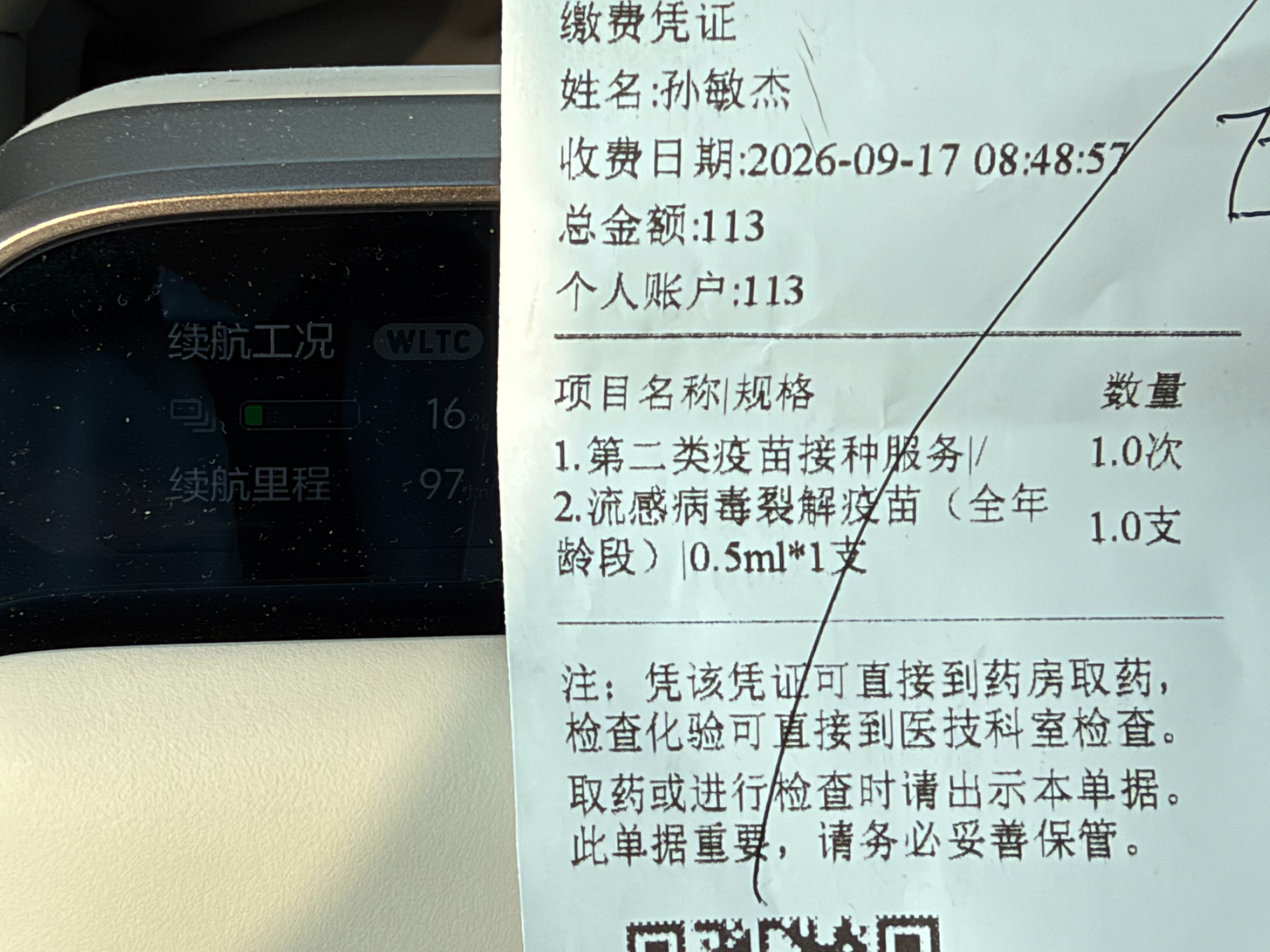 今年的流感疫苗大家打了没？ ​​​