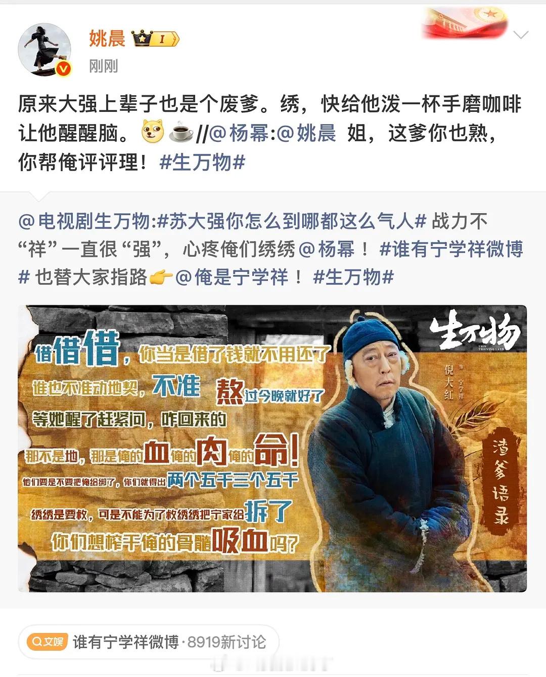共享渣爹哈哈哈哈哈这种联动还挺好玩儿的。生万物 ​​​