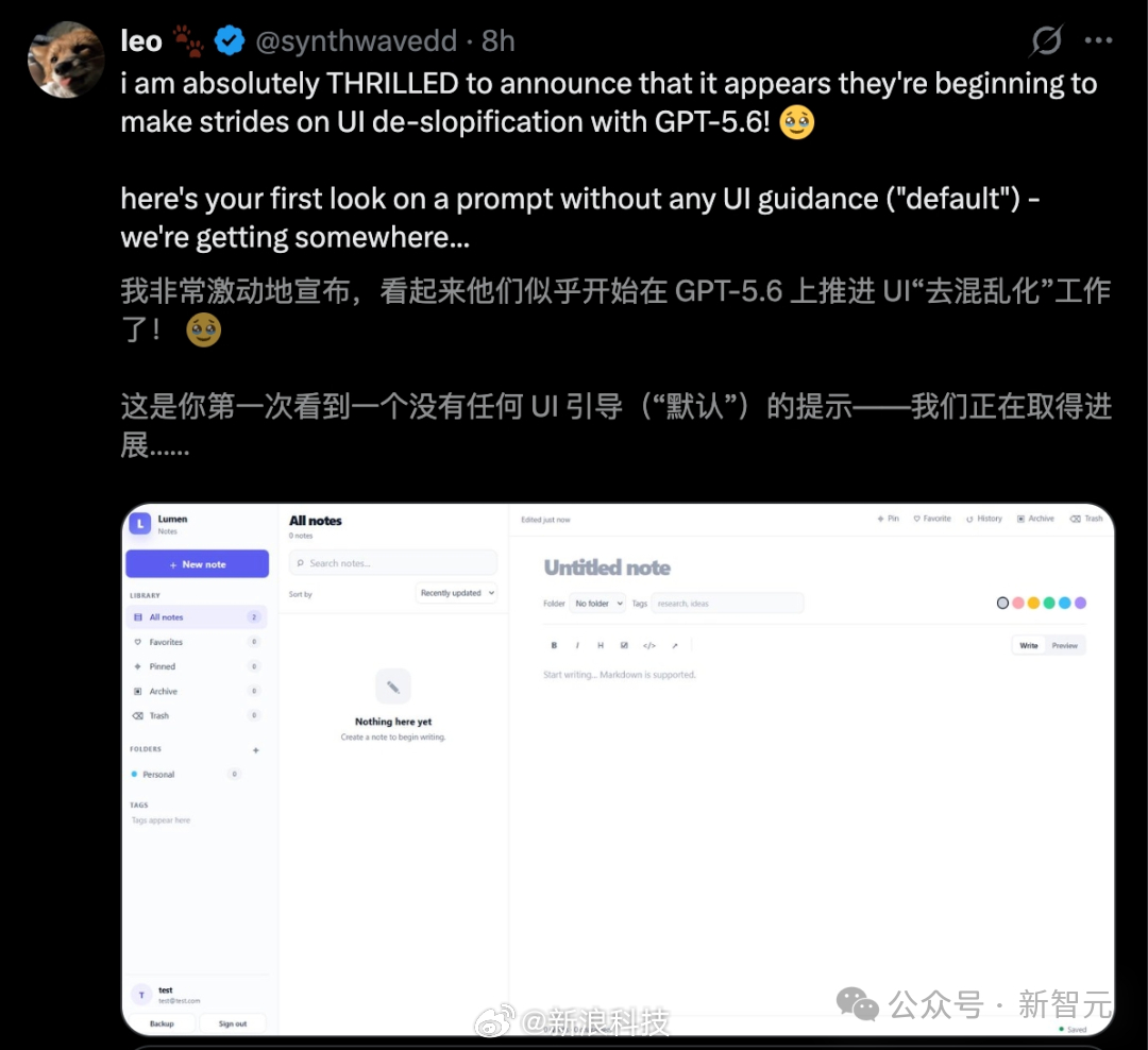 【GPT5.6泄露GPT5.6要来了】全网都在盼的OpenAI新模型——GPT-