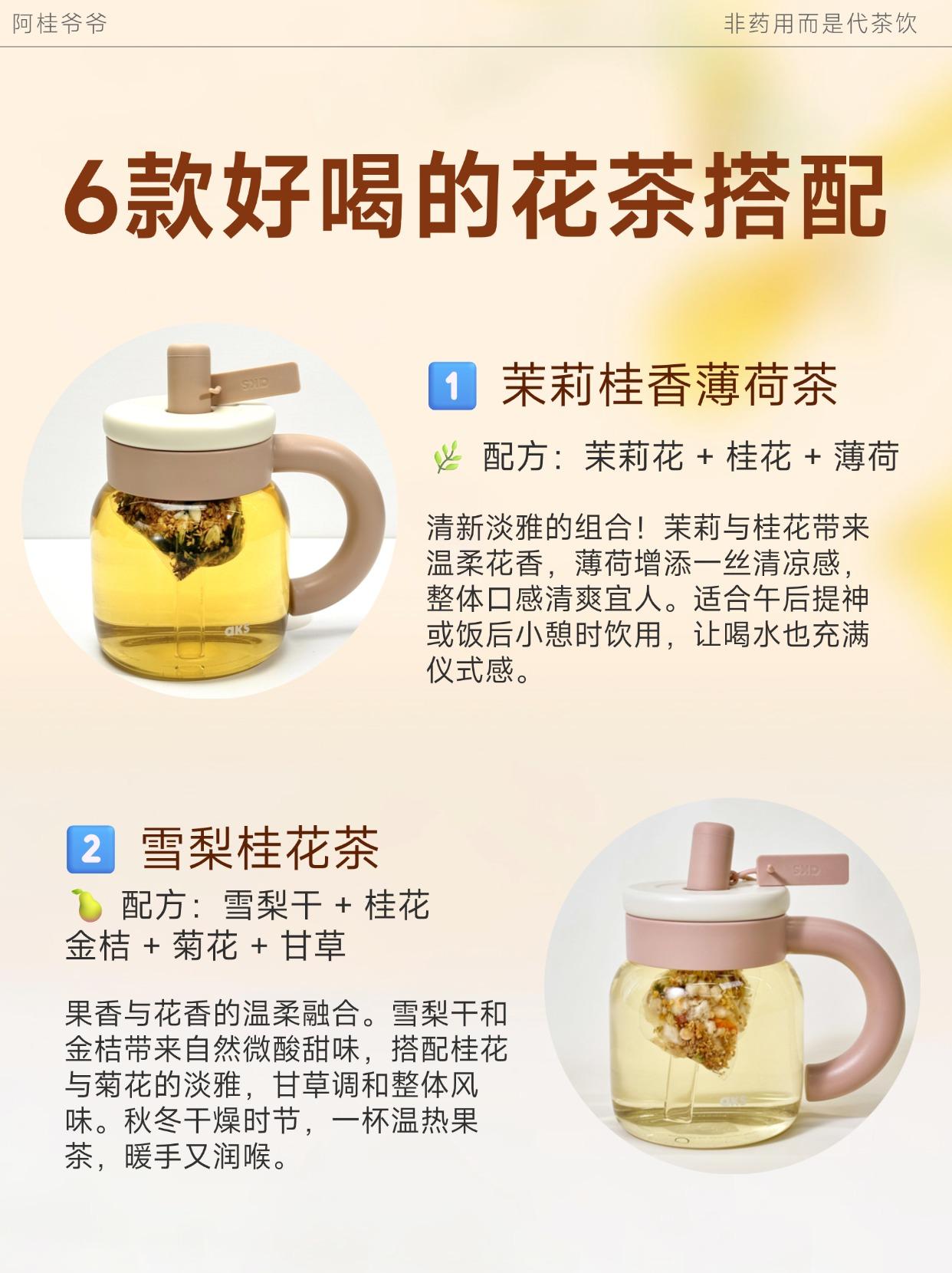 不爱喝白水，那就喝点有味道的健康花茶~每天提醒自己多喝水，但白开水真的...