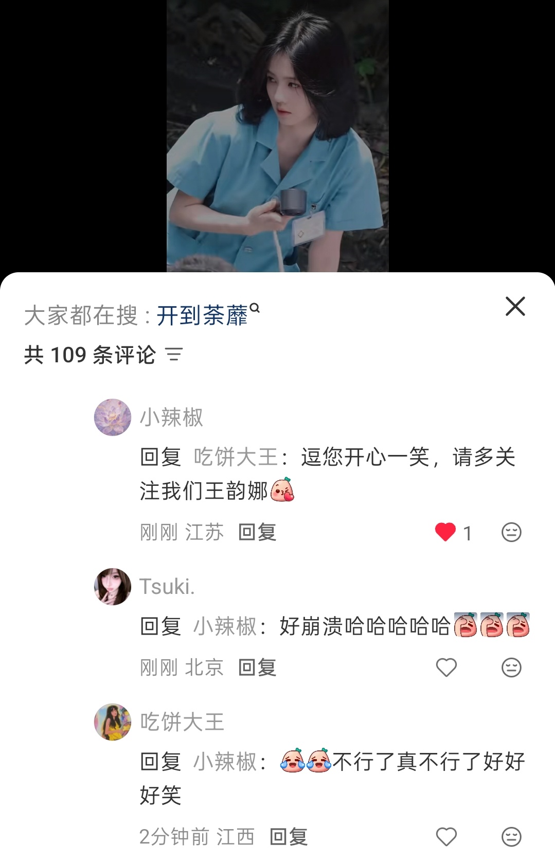 难听的话对恶人说好听的话对路人说安利 维权 发热搜 不是互相排斥冲突的事更不是非