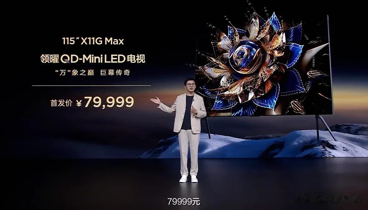 115吋TCL X11G Max价格出来了，一开始我预测是99999，比我预测的