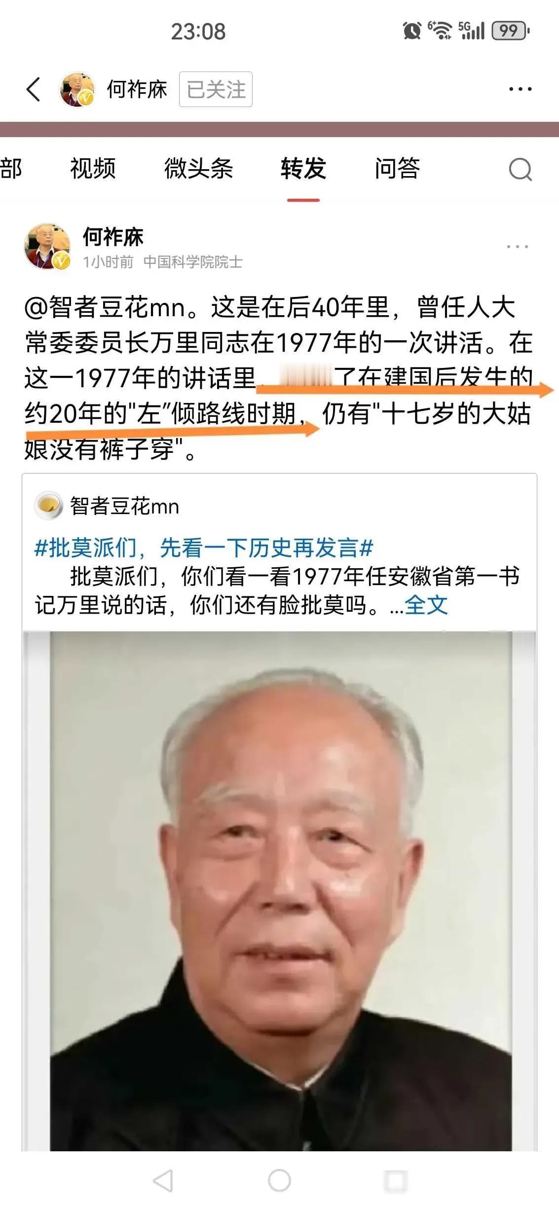 【这个应该给@韶山情 看看】
他绝对不相信：没有裤子穿的十七，八岁大姑娘！