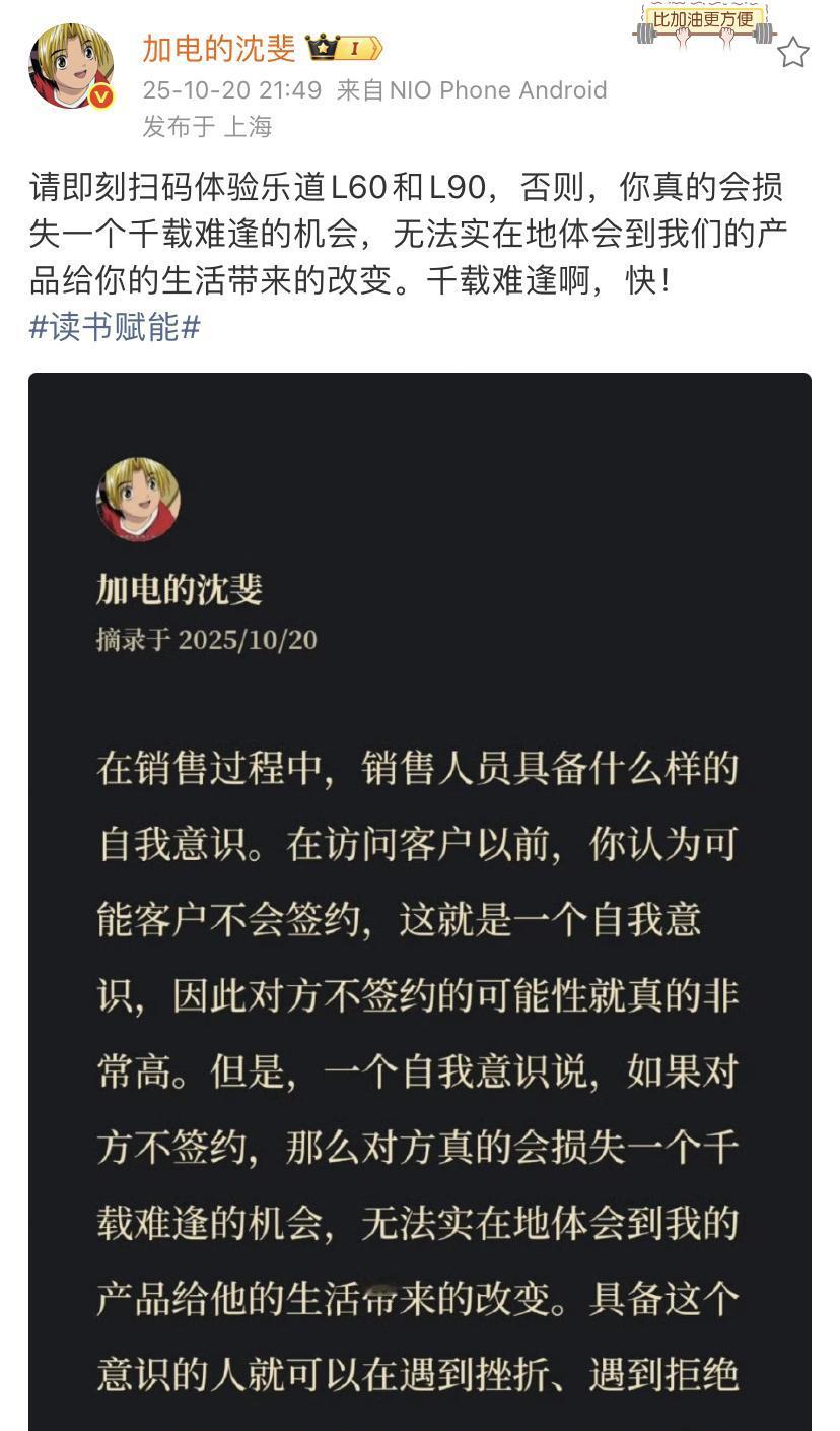 乐道总裁沈斐真的很有意思！为了卖车真的拼了，将自己的邀请码给放了出来，因为他的邀