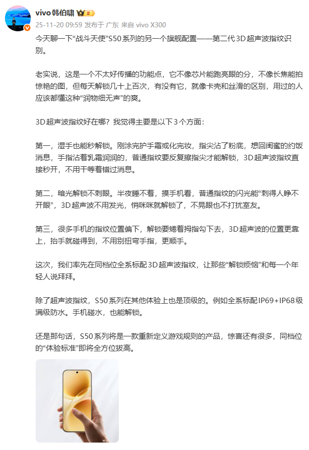 超声波指纹解锁只能用四个字形容“旦用难回”，湿手也能秒解锁、暗光解锁不刺眼、指纹