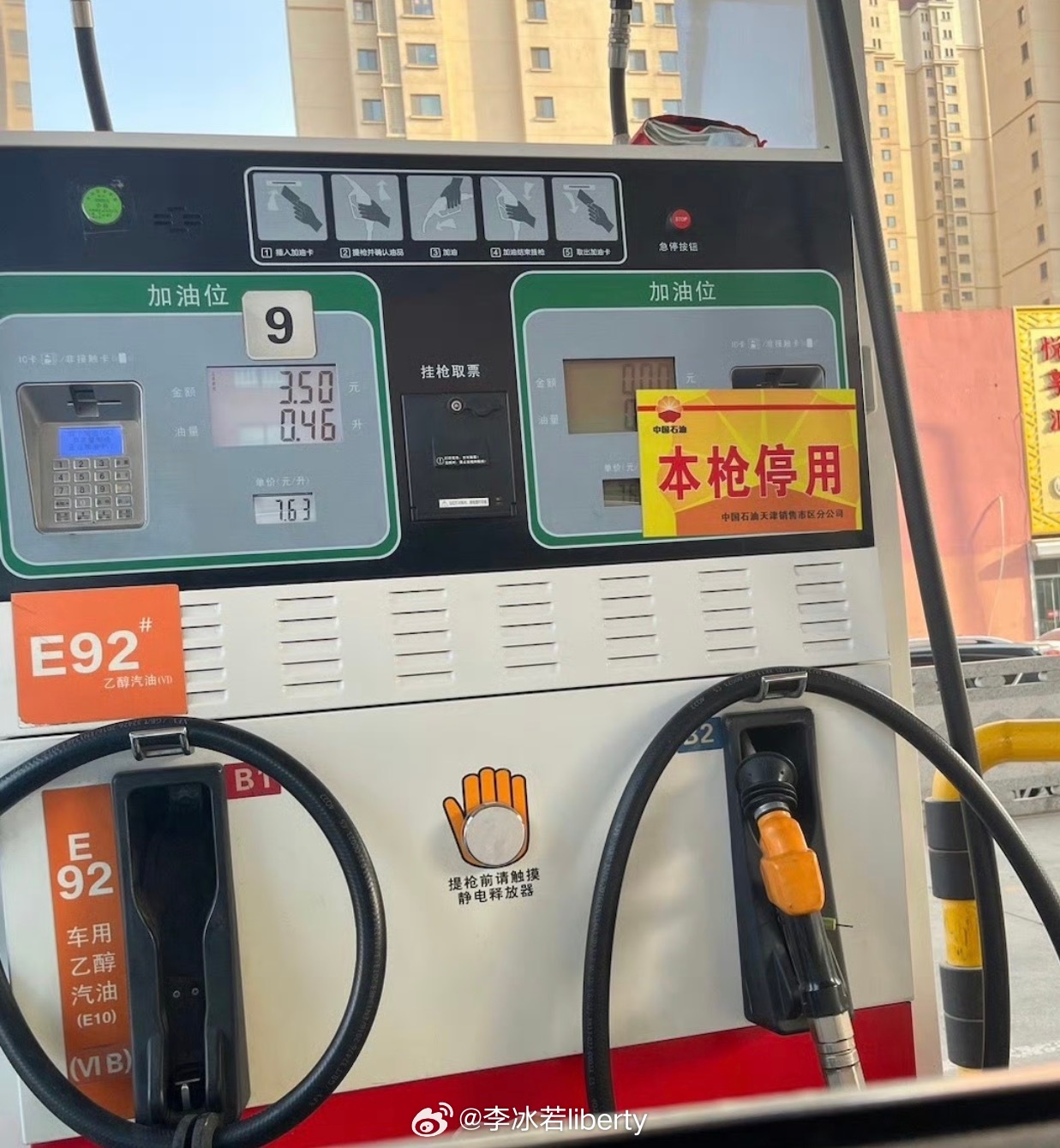 国内油价将迎5连涨 看了一下价格上调幅度远超50元/吨国内92号汽油价格或将全面