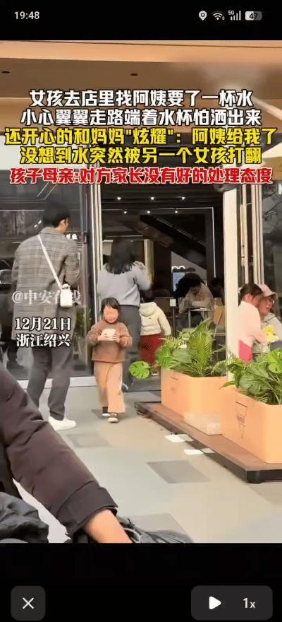 小女孩打翻水杯后续：警方介入，涉事母女道歉，女孩状态让人担忧

12月21日，浙