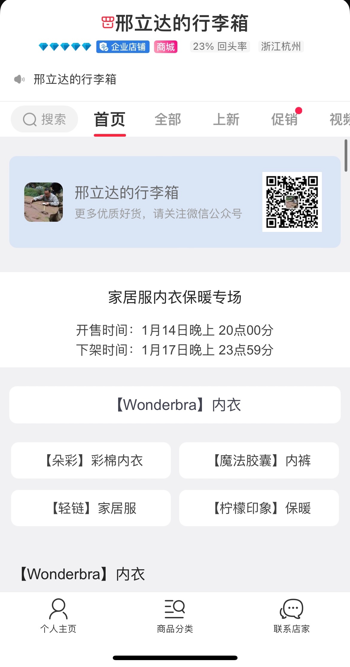 #邢立达的行李箱# 今天的上新，是贴身衣物为主。男女款贴身衣物都有，内裤、文胸、