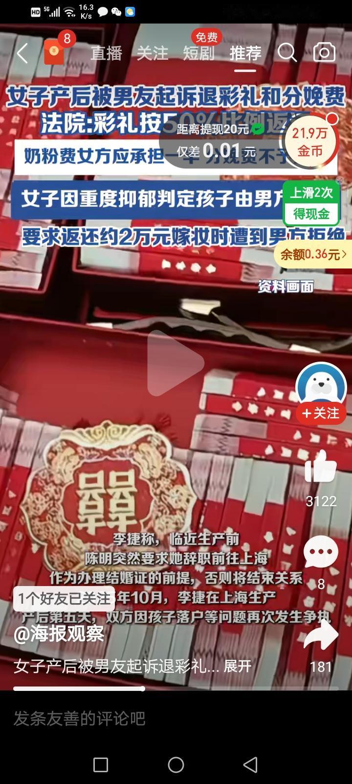 彩礼要求退还，嫁妆不退，白给婆家生个孩子，女方损失没人赔，只维护男方的利益，男方