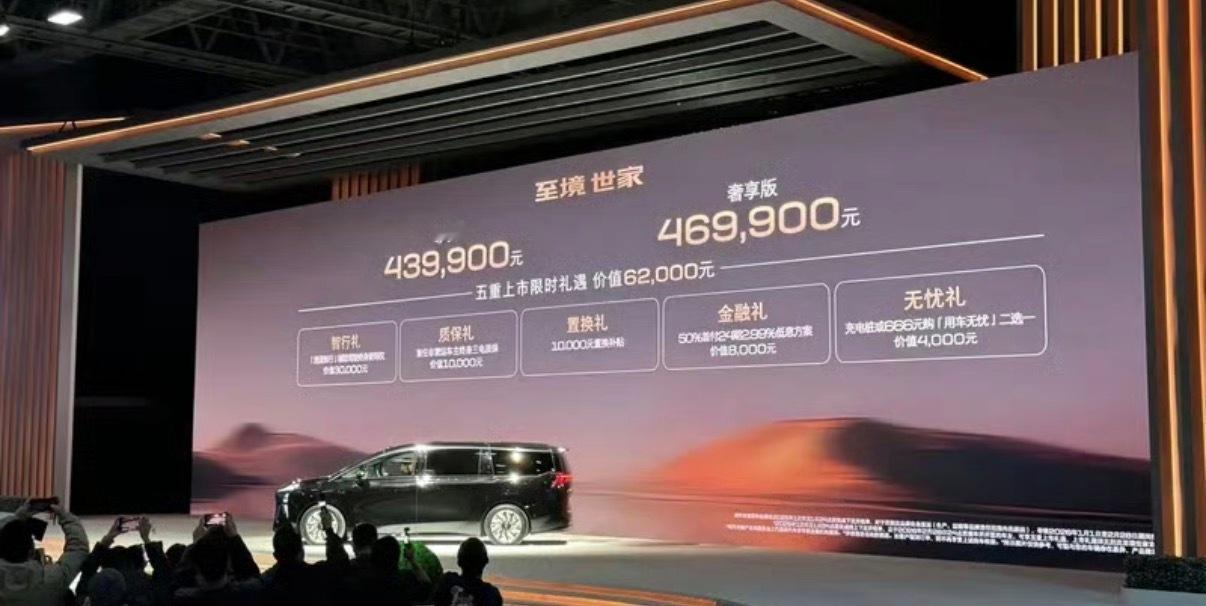 【别克至境世家正式上市 售43.99万元起】12月5日，别克至境世家正式上市，包