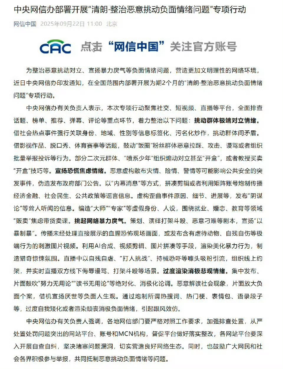 要开始整顿饭圈了[思考]揭秘粉丝群黑明星产业链 ​​​