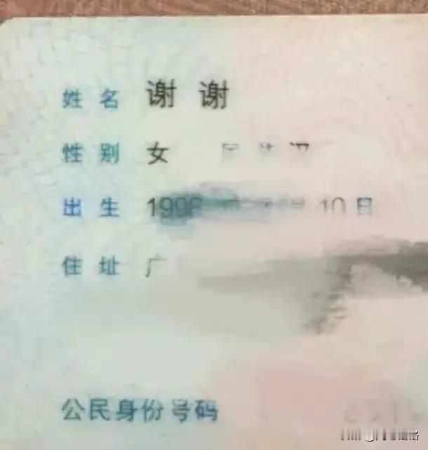 ​​全国最牛逼的名字都在这了