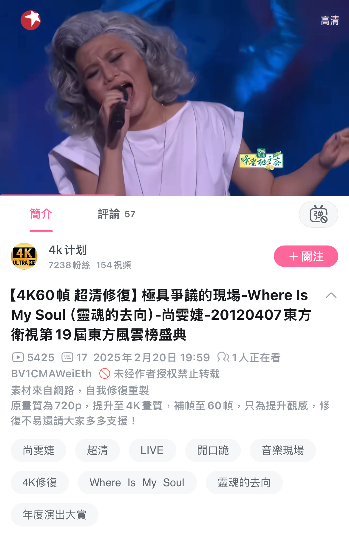 疑似尚雯婕参加百变大咖秀cos叶倩文 ​​​