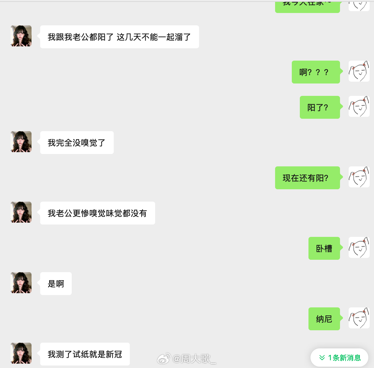 新冠这个词，我以为离我很遥远了，没想到又出现在身边了。大家最近出门还是要注意带口