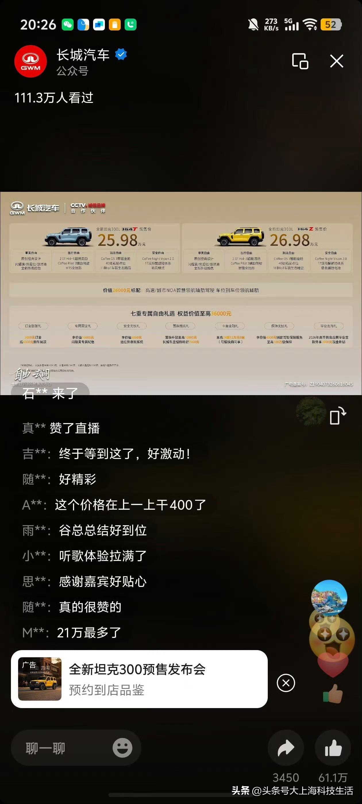 超充肯定会快速落地，而且会替换之前的充电桩。
中国的事儿就是这样，一个新事物，还