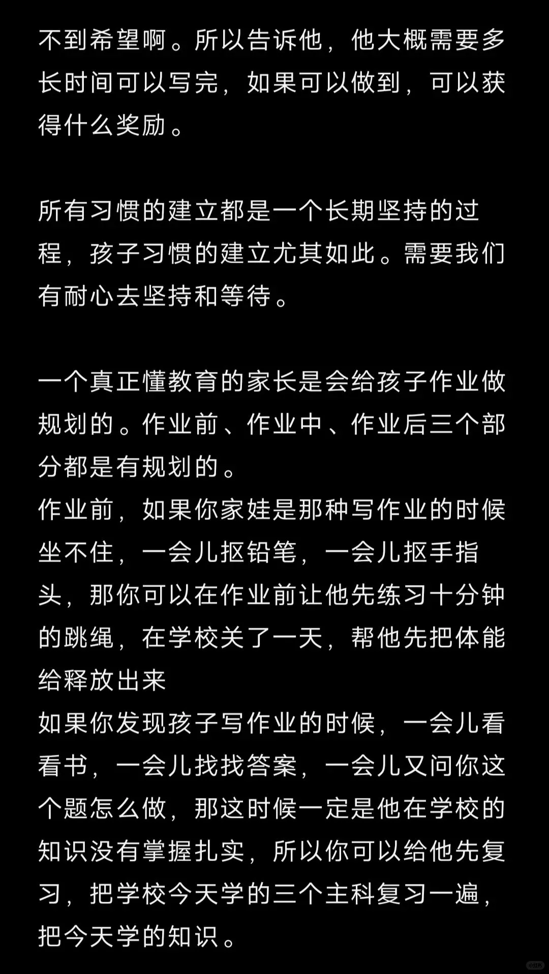 我太太太赞同这位家长的做法了！学到了！！