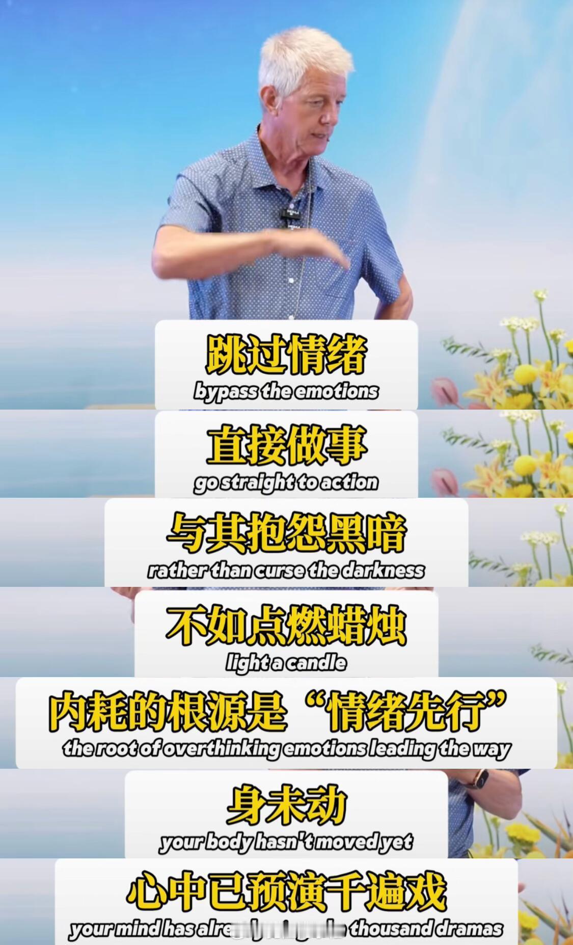 跳过情绪，直接做事，当你开始的那一刻，焦虑会停止，转机也会出现。 